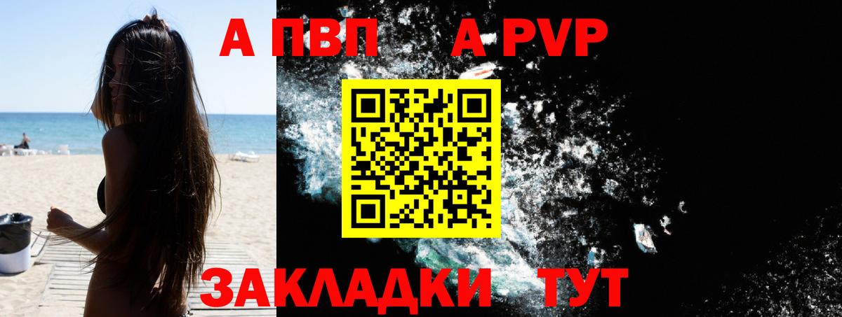 Alpha-PVP СК КРИС Ахтубинск