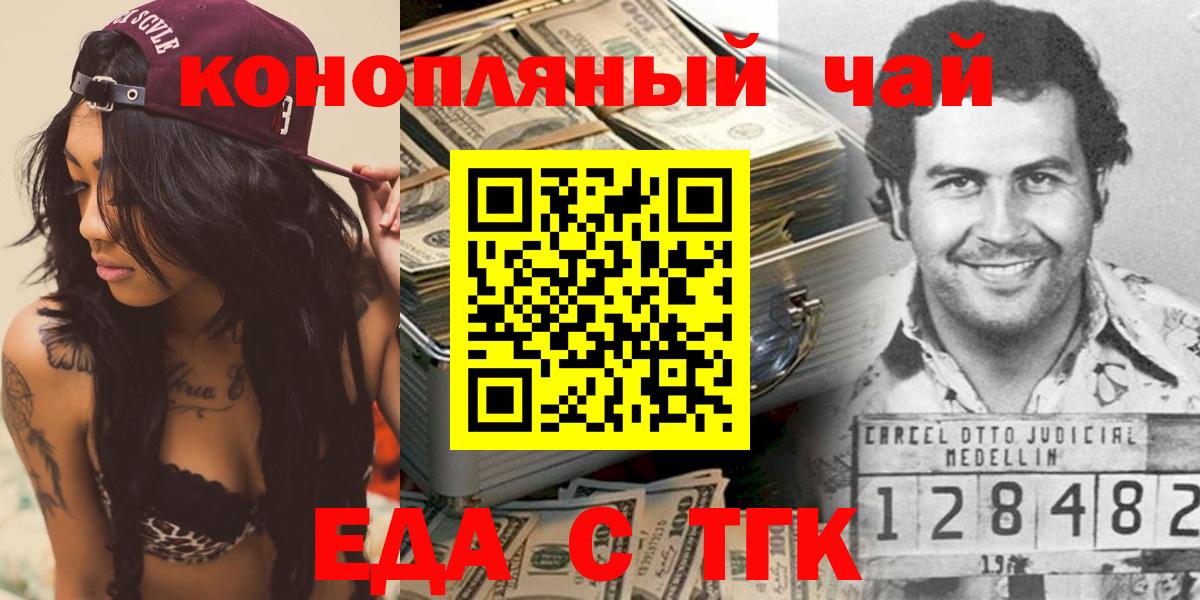 Cannafood марихуана Ахтубинск