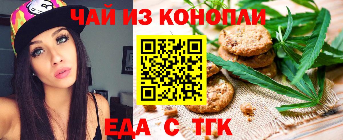 Canna-Cookies конопля  Вход с VPN  Ахтубинск 