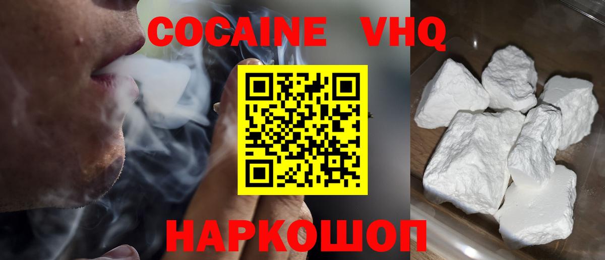 Ахтубинск  где купить наркоту  COCAIN  Вход с VPN  COCAIN 98%  КОКАИН VHQ 