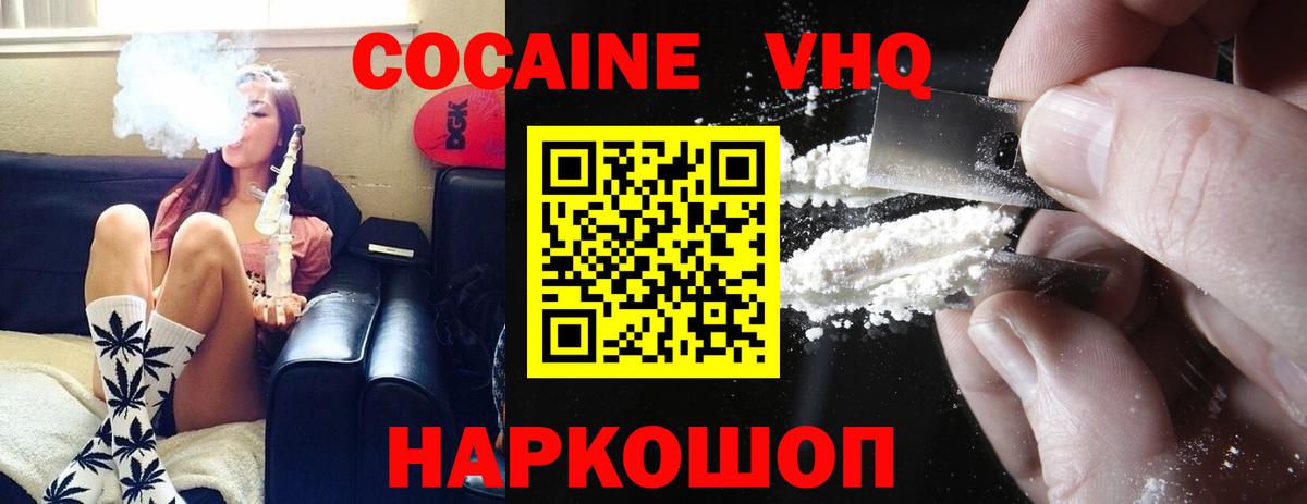 Cocaine Колумбийский Ахтубинск