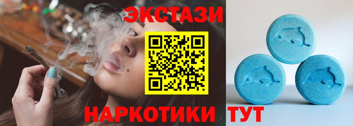 ЭКСТАЗИ Дубай  гидра ТОР  Экстази TESLA  Ахтубинск  Вход с VPN  ЭКСТАЗИ 