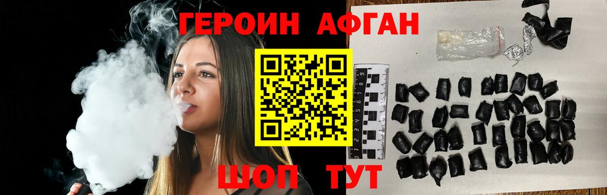 Героин гречка  ГЕРОИН  Ахтубинск  Вход с VPN 