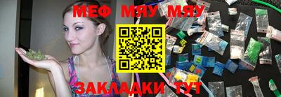 MESCALINE Сланцы