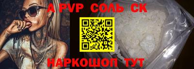 MESCALINE Сланцы