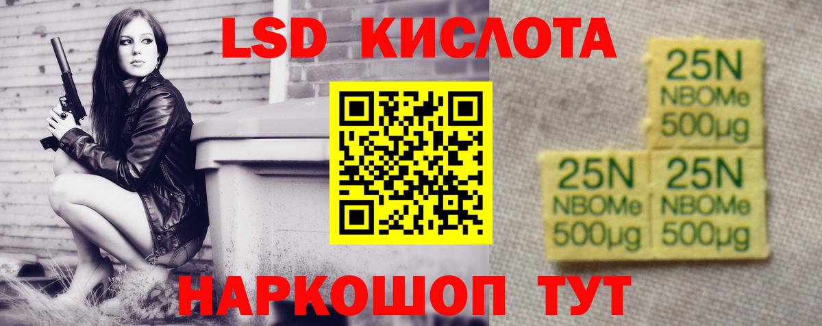 ЛСД экстази кислота Ахтубинск