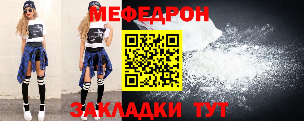 Мефедрон  Меф  Ахтубинск  Мефедрон мяу мяу  МЯУ-МЯУ мука  Вход с VPN 