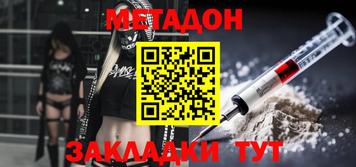 MEGA   Метадон VHQ  Вход с VPN  Ахтубинск 