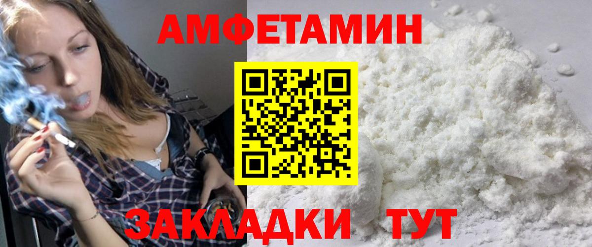 МЕТАМФЕТАМИН кристалл  МЕТАМФЕТАМИН кристалл  Ахтубинск  Вход с VPN 