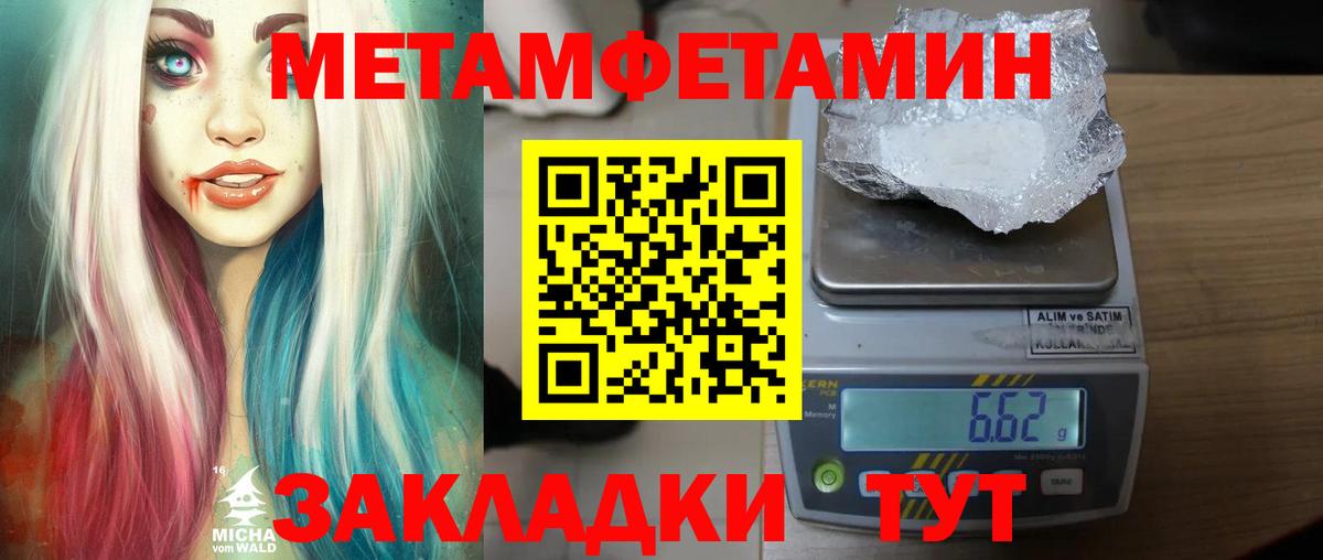 МЕТАМФЕТАМИН Декстрометамфетамин 99.9% Ахтубинск
