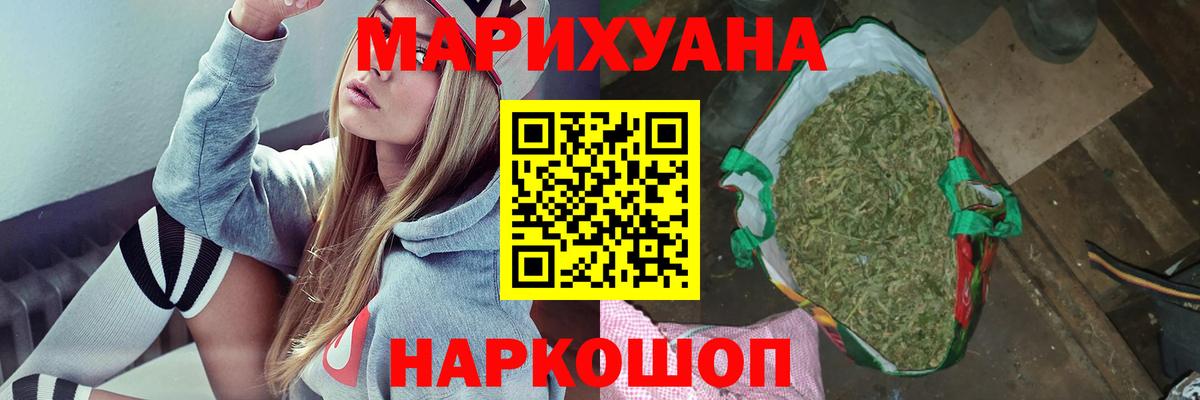 Ахтубинск  Марихуана конопля  Вход с VPN  Канабис семена  Бошки Шишки сатива 